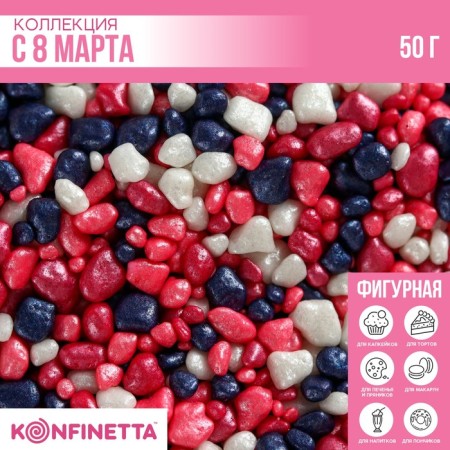 Sprinking is soft and with chocolate “since March 8”: white, pink, purple, 50 g.