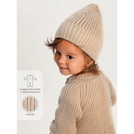 Cap with lapel Children's Amarobaby Pure Love Tot, size 46-48 cm, beige color-1