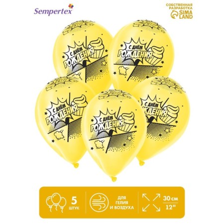 Latex ball 12 “Happy birthday, comic book 2”, pastel, set of 5 pcs., Color yellow