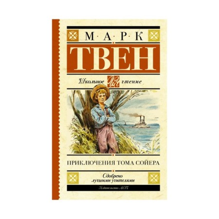 Adventures of Tom Sawyer. Twain M.