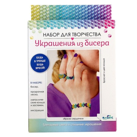 Set for creating jewelry "Bright hearts" from beads (bracelet, rings)