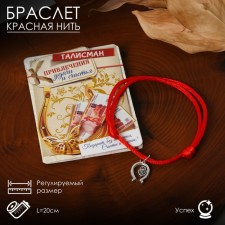 Bracelet-reinforcing “Red thread” attracting good luck and happiness, color black silver, l = 20 cm