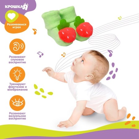 Set of socks - rattles "Bear", 2 pcs, crumb me-1