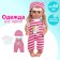 Clothes for the naval "stripes", overalls, t -shirt, cap
