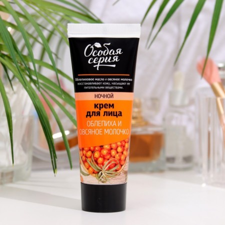 Facial cream night "Special series", sea buckthorn and oatmeal, 75 ml