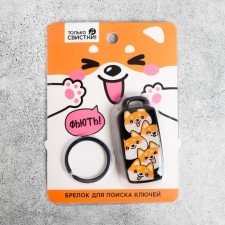 A keychain for finding the Korgi keys, 6 x 2.8 cm.