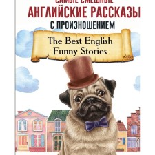The funniest English stories with pronunciation
