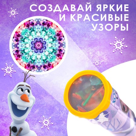 Kaleidoscope Frozen, Cold Heart, Mix color-3
