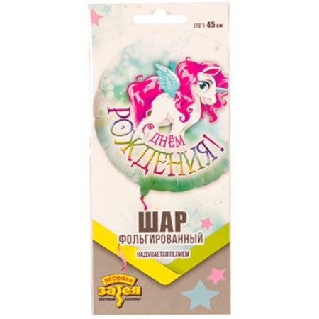 Foil ball 18 "Happy Birthday", winged unicorn-1