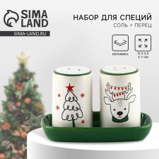 New Year! Set for spices ceramic 