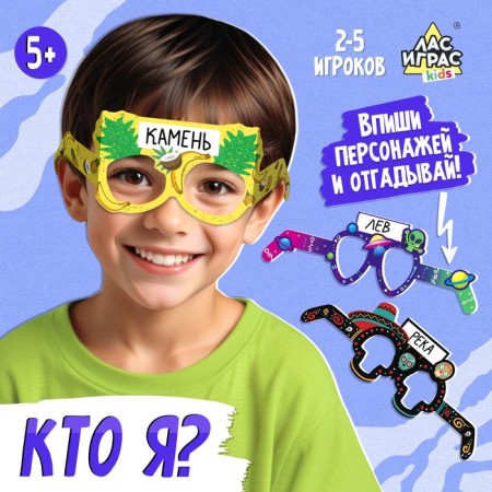 Board game "Who Me", 2-5 players, 5+