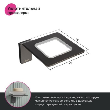 Soap dish IDDIS SLIDE SLIGMG0i42, 107x116x71 mm, matte glass, color graphite-2