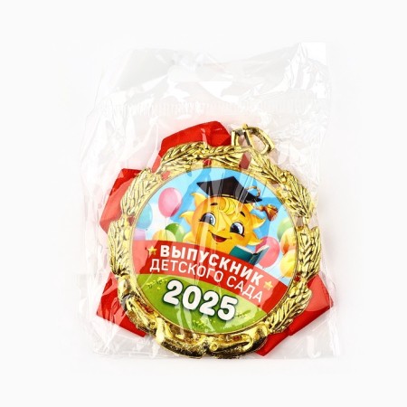 Children's medal for graduation "Graduate of kindergarten 2025", Diam. 7 cm-3