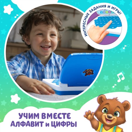 Toy training "Smart computer", Blue color-4