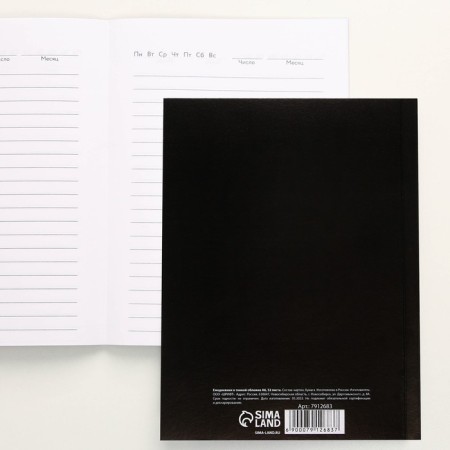 Diary "Murmansk", 52 sheets, A6, 11.5 x 16 cm-1