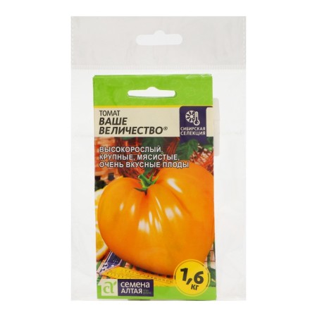 Seed Tomat "Your Majesty", mid -season, set of 5 pcs-2