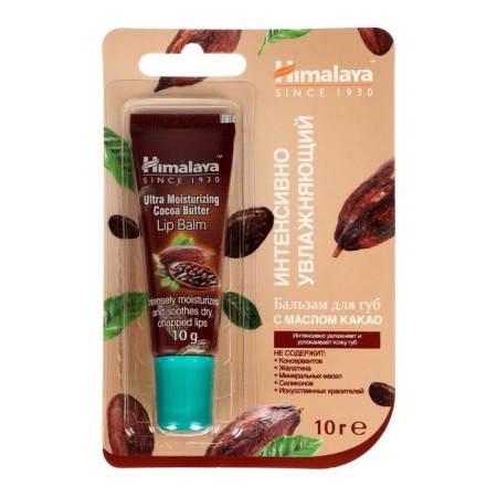 Lip balms intensively moisturizing with cocoa oil, 10 g