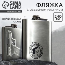 Flask 