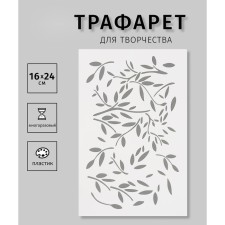Plastic stencil 