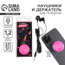 Set of headphones and holder 
