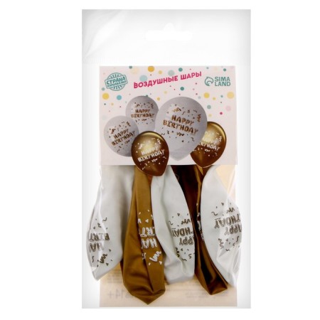 Shar Latex 12 "Happy Birthday", 5 pcs.-1