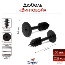 Dowel 