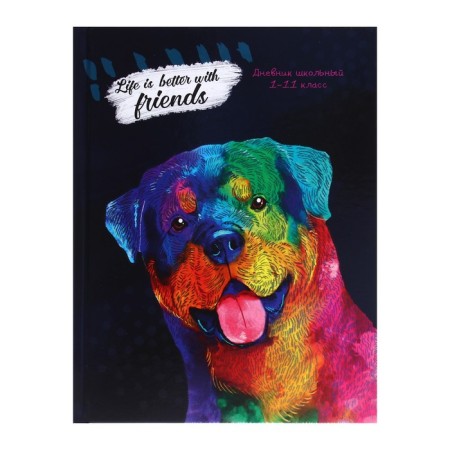 Universal diary for grades 1-11, 40 sheets "Rainbow dog", solid cover, stamping with cold foil, offset unit