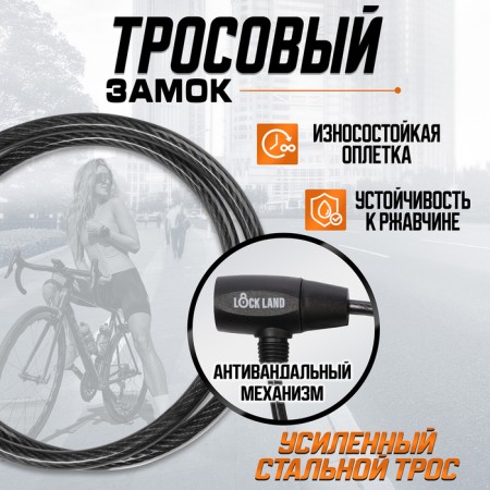 Lock Lockland bike castle, 8x800 mm, perforated key with a plastic handle-2