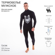 Male thermal underwear (Fufaika, Calsons) print wolf, black color, size 50