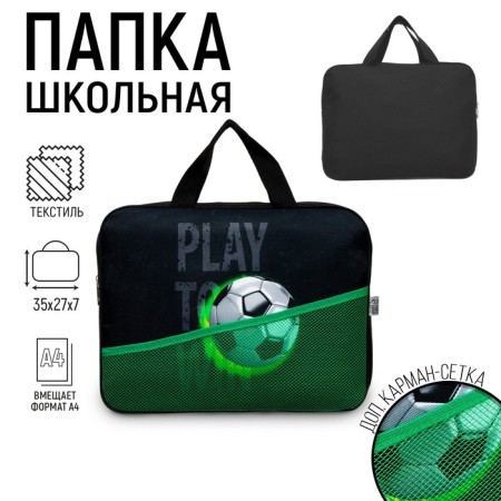 Textile folder Calligrata "Football", 35 x 27 x 7 cm