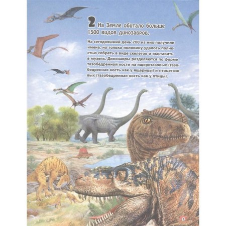 "Dinosaurs", Niko Dominges-3