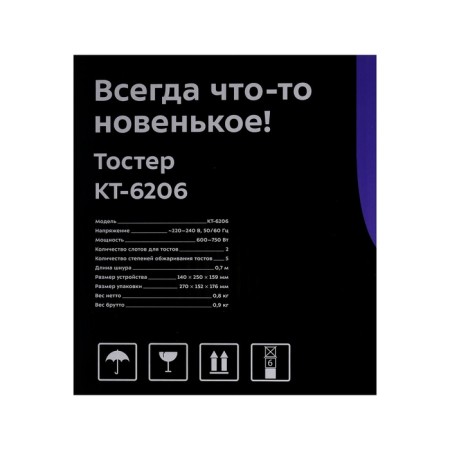Toster KitFort KT-6206, 750 W, 5 modes of frying, 2 toasts, black and white-7