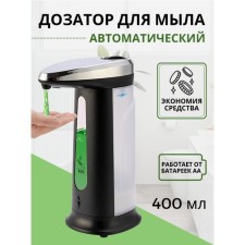 A dispenser for antiseptic/liquid soap, sensory, batteries, 400 ml, black color