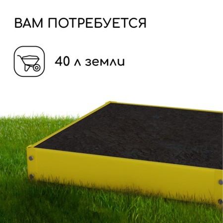 The flowerbed is galvanized, 50 × 50 × 15 cm, yellow, “quadro”, Greengo-4