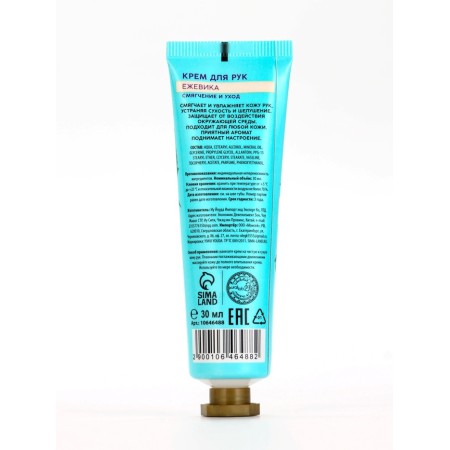 Hand cream with blackberry aroma, 30 ml-4