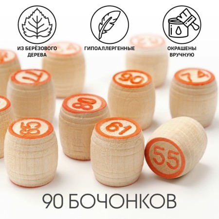 Lotto Russian, wooden, board game, with barrels-2