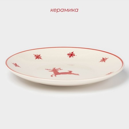 New Year's shade "Nordik", d = 27 cm, beige color-1
