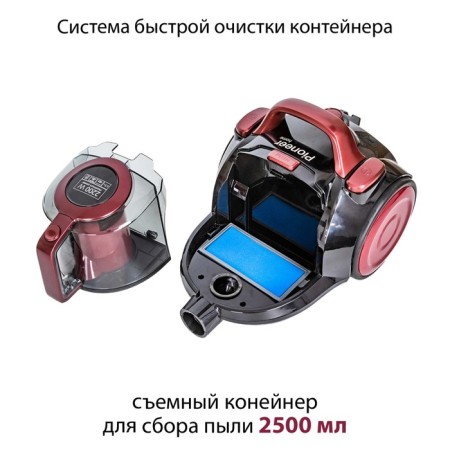 Пылесос Pioneer VC315C, 2200 Вт, 2.5 л-3