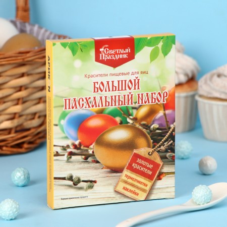 Food dyes for eggs "Easter set of gold patterns"