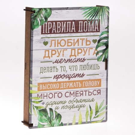 Nasten keykeeper - box "Rules at home", 26 x 20 cm.-3