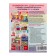 The kit “Developing speech for the middle group of kindergarten”, 4-5 years old, a training manual, 30 aunt.