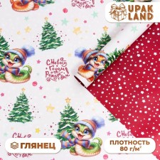 Бумага упаковочная "С Новым Годом и рождеством", глянец, двусторонняя, 70 х 100 см