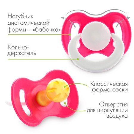 Latex classic "bow" dummy, from 0 - 3 months, color mix-1