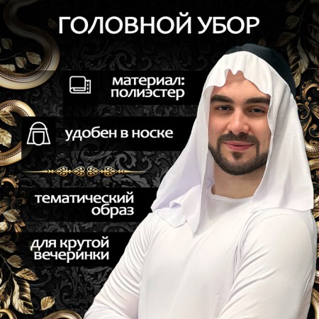 Carnival set "Great Sheikh": cape, headdress-2