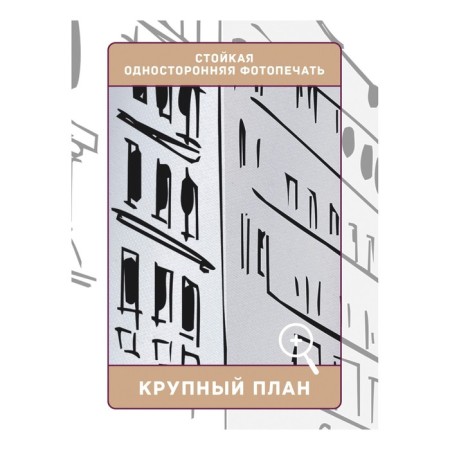 Фотошторы «Черно-белый город», сатен, размер 145х265 см, 2 шт-2