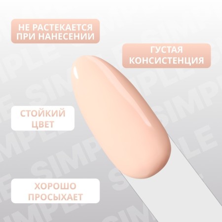 Simple nail polish gel, 3 phase, 10 ml, led/uv, color (177)-3