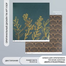 Scrapbooking paper bilateral 
