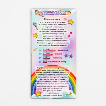 Board game Sea battle "Rainbow Fight", 2 washed markers, 2 wood fields (MDF)-3