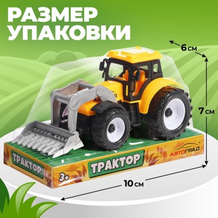 Tractor inertial "Construction"-4