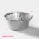A set of foil forms for baking and baking of the share, 130 ml, D = 8.5 cm, 6 pcs